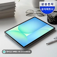 삼성전자 갤럭시탭 S10 FE WiFi 전용 128GB