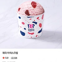 배스킨라빈스 쿼터 아이스크림 기프티콘 외