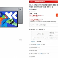 레노버 샤오신패드 프로 2025 PAD PRO 태블릿 12.7 인치 8+128G