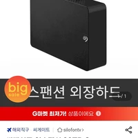 씨게이트 익스팬션 28TB 외장하드 관부가세포함