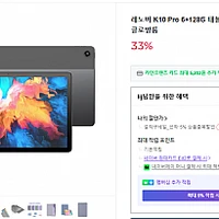 레노버 K10 Pro 6+128G 태블릿PC LTE통화 개봉후 글로벌룸