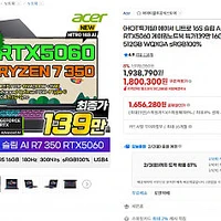 에이서 니트로 16S 슬림 AI R7 350 RTX5060 게이밍노트북