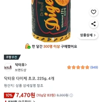 쿠팡 다이제 초코 225g 4개
