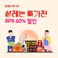 알리익스프레스 '설레는 특가전' 2026년 2월 프로모션 코드