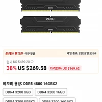 CUSU 램 DDR5 4800 16GB X2 (삼성카드)