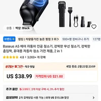 Baseus A5 에어 자동차 진공 청소기