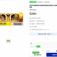 북앤라이프 도서문화상품권 5만원권