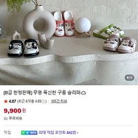 B급 한정판매 푹신한 구름 슬리퍼