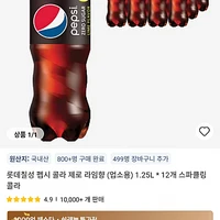 펩시제로 라임 1.25L * 24개