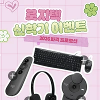 로지텍 M110 유선 마우스 외 다양