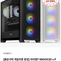 9800X3D + RTX 5080 완본체