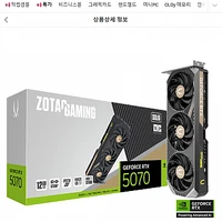 ZOTAC GAMING 지포스 RTX 5070 SOLID OC (체감)