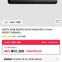 Adata se760 포터블 외장ssd usb3.2gen2