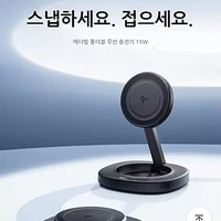 베이스어스 Qi2 15W 접이식 무선 충전 스탠드