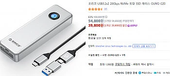 오리코 USB3.2 20Gbps NVMe 외장 SSD 케이스 OUM2-G20 로켓직구