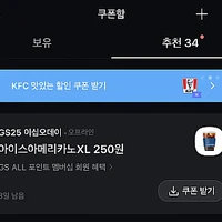 GS25 아이스아메리카노XL