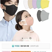 숨지킴이 브이형 마스크 성인용 블랙 100매