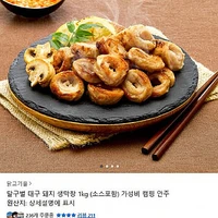 달구벌 돼지 생막창 1kg