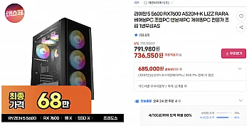 라이젠 5600 + RTX3050 or rx7600 반본체피씨