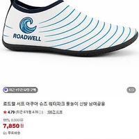 남여공용 워터파크 서프 아쿠아 슈즈