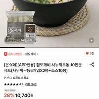 참도깨비 사누끼 포차우동 10인분 (면 1,150g + 소스 10개)