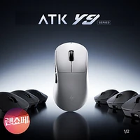 ATK Y9 Ultimate 무선 게이밍 마우스 지슈라DEX카피쉘