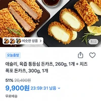 애슐리 통등심돈까스 260g 1팩+치즈폭포돈까스 300g 1팩