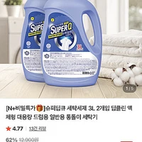 슈퍼딥큐 딥클린 세탁세제 3L 2개