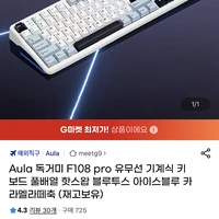 Aula 독거미 F108 pro 풀배열 유무선 기계식 키보드