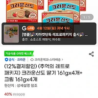 크라운산도 딸기 161g4개+크림 161g 4개 (유클무료)