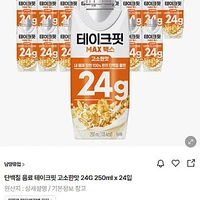 단백질 음료 테이크핏 고소한맛 24g 250mlx24입