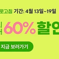 알리 4월 새로고침 세일 쿠폰 코드 (4/13~4/9)