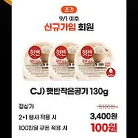 이마트24 신규/3개월 미방문