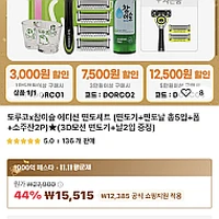 도루코x참이슬 에디션 면도세트