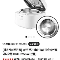 스텐 전기밥솥 6인용/요거트 메이커