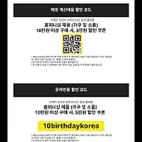 이케아 온오프라인 세일