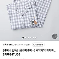 [스파오] 위베어베어스 파자마
