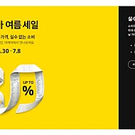 이케아 여름 세일