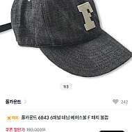 풀카운트 F패치 7.4발, FULL앰블럼 6.8발