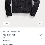 RRL lot 271 블랙 재입고