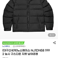 [신세계백화점 대구] 노스페이스 NJ1DN58 1992 눕시 구스다운