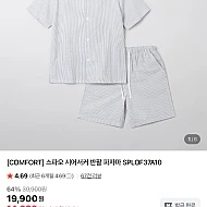 스파오 시어서커 파자마