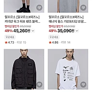 일꼬르소 미즈노 추가할인