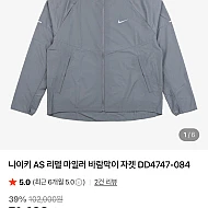 나이키 리펠 마일러 러닝 자켓 스모크 그레이