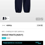 네이더스 스웻팬츠