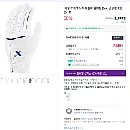 골프용 기어엑스 골프 장갑 유배