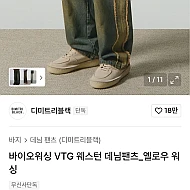 디미트리 블랙 타임세일