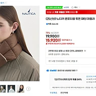 노티카 이어머프, 머플러, 패딩머플러, 양말