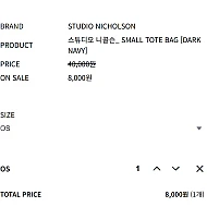 스튜디오 니콜슨 에코백