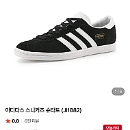 아디다스 슈타트